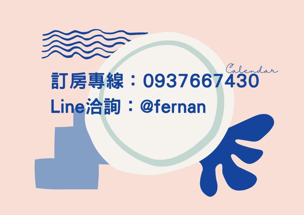 Bed and Breakfast 法藍旅店 宜蘭包棟首選 Уцзє Екстер'єр фото